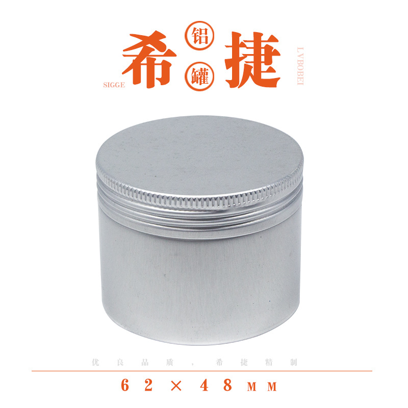 100ml62*48mm铝盒 茶叶包装盒 可定制喜糖盒 藏红花礼盒 香灰盒
