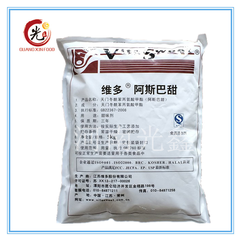 河南光鑫 维多阿斯巴甜 长期现货供应  大量批发高倍甜味剂阿斯巴