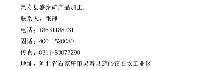 1113聯(lián)系方式-公司介紹