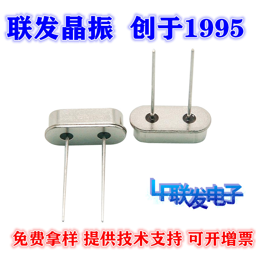 晶振工厂超低价供应插件晶振12.288Mhz49s   电子元器件