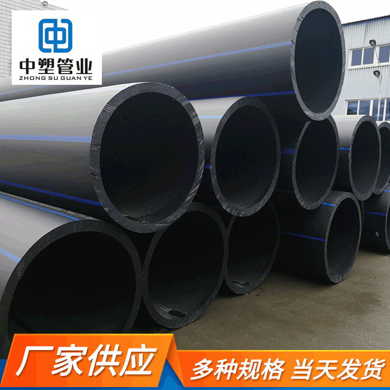 厂家生产pe给水管 塑料hdpe给水管道 pe穿线管黑色 hdpe排水管材