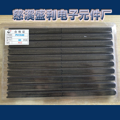 1*40P排母 单排母座 插座 间距2.54MM