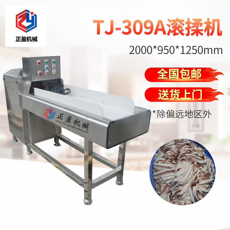 卤肉分切机厨房切肉机切五花肉条机正盈TJ-309A食品机械熟肉