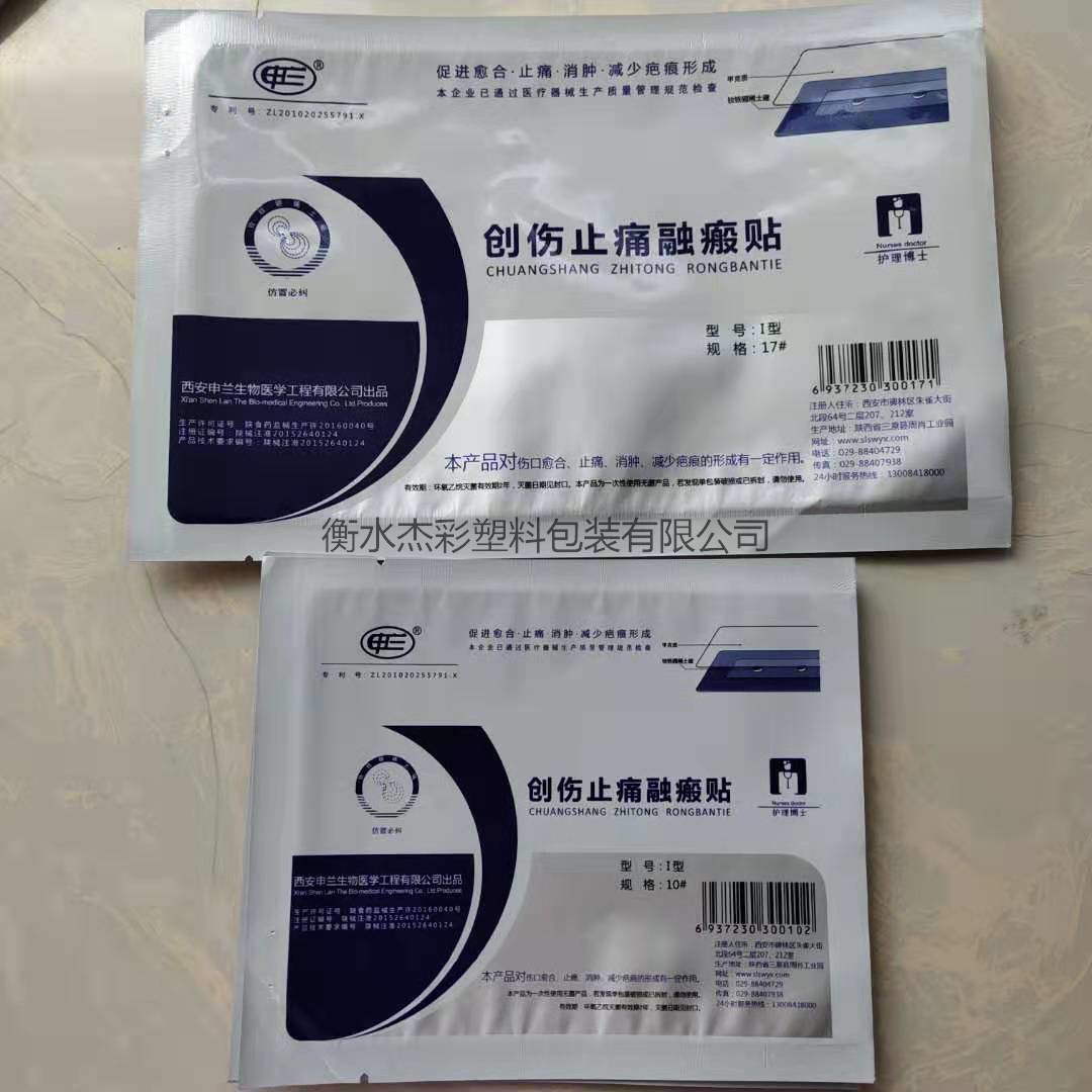 医疗器械包装袋