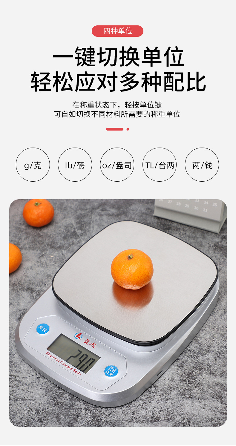 捷大-电子秤_04