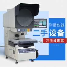特价出售万濠三丰二手二次元影像仪工具显微镜三坐标测量投影仪