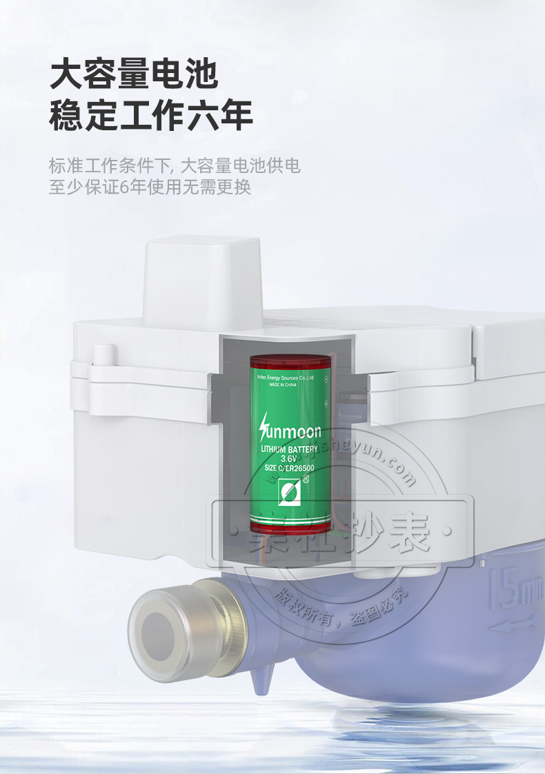 宁波泽联阀控NB-IoT-LXSYK-15_05