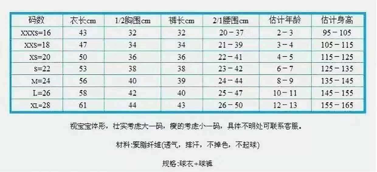 新款利物浦场球衣主客场成人儿童足球服套装童装训练服＋袜详情15