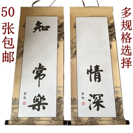 画纸、画布;书法;请柬