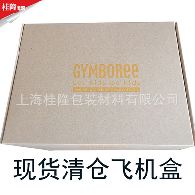 特价清仓飞机盒三层瓦楞纸板服装快递折叠纸盒库存小纸箱物流包装|ru