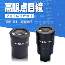 显微镜;工业相机;光学机具