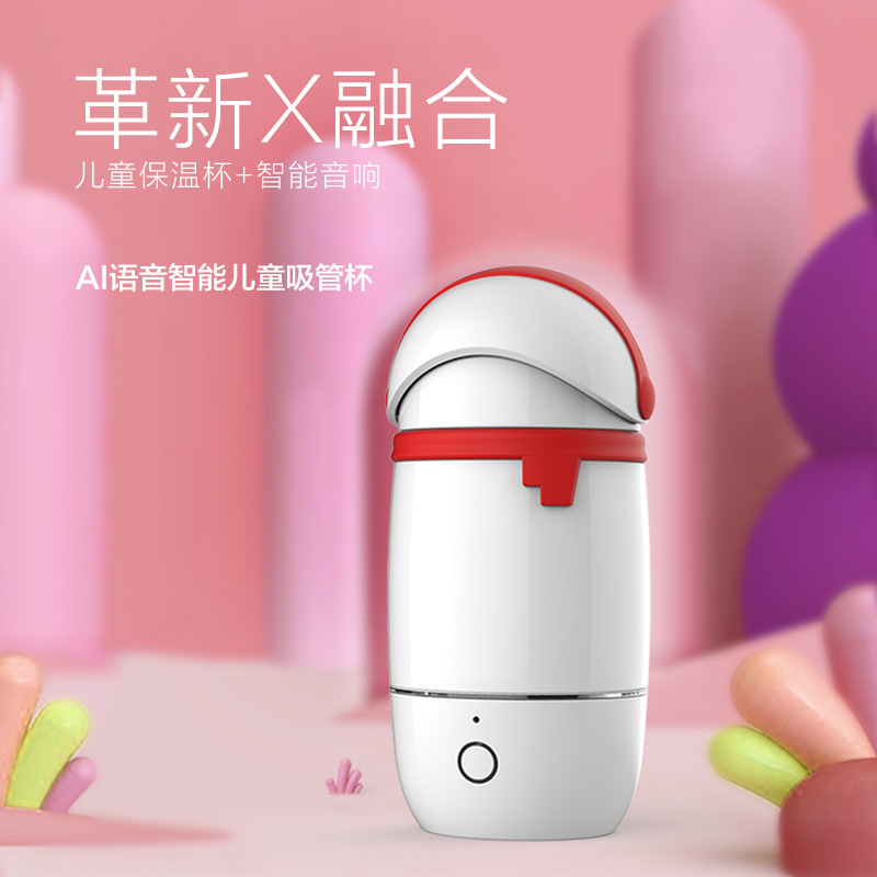 兒童智能水杯機器人早教對話教育故事學習機陪伴男女孩高科技家庭