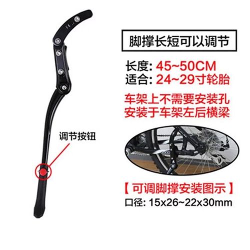 Mountain bike adjustable foot support, parking rack, side support, aluminum alloy support, rear support, 36 side support for smooth riding