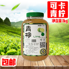 可卡青柠汁1KG COCO 贡茶原料 和轩浩奶茶原料批 可卡青柠酱