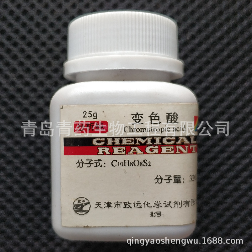 ��ɫ������� AR 25g/ƿ CAS��148-25-4