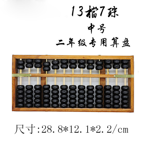 Wooden antique old-fashioned red children's abacus for students