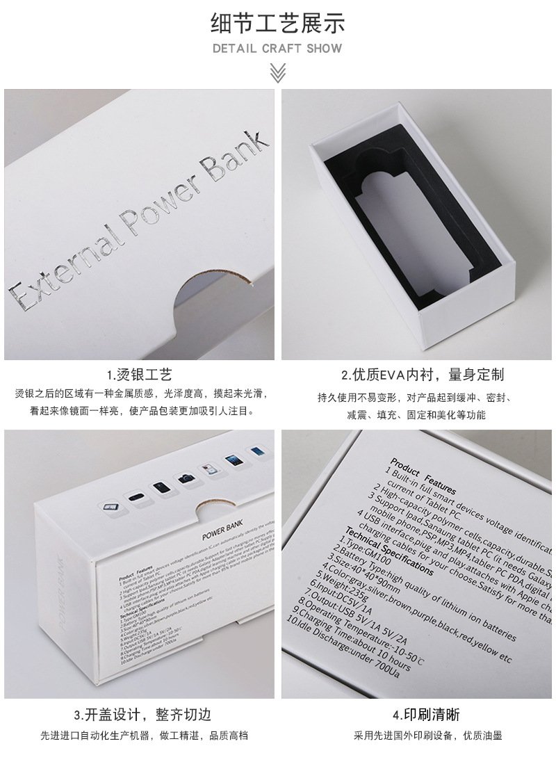 产品详情-充电宝天地盖_02