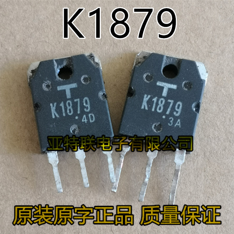 大功率三极管K1879 原装原码进口拆机 2SK1879 MOS场效应管测试好