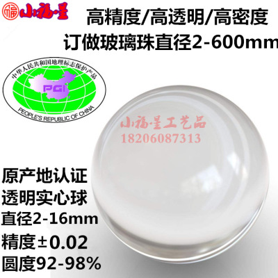 2.3.4.5.6.7.8.9.10.11.12mm solid Glass ball High Precision experiment transparent Marbles high-precision