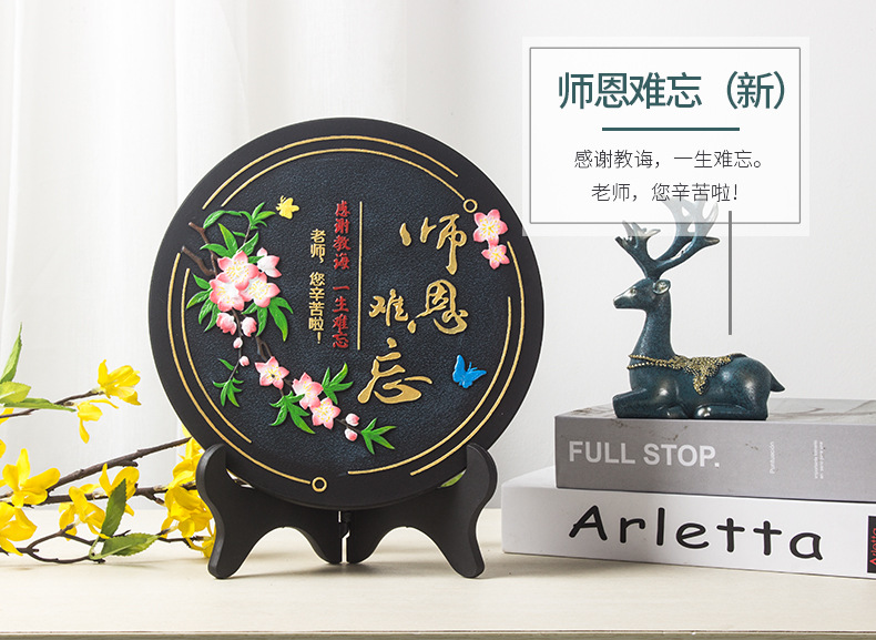 新款师恩难忘 普支 实拍.jpg