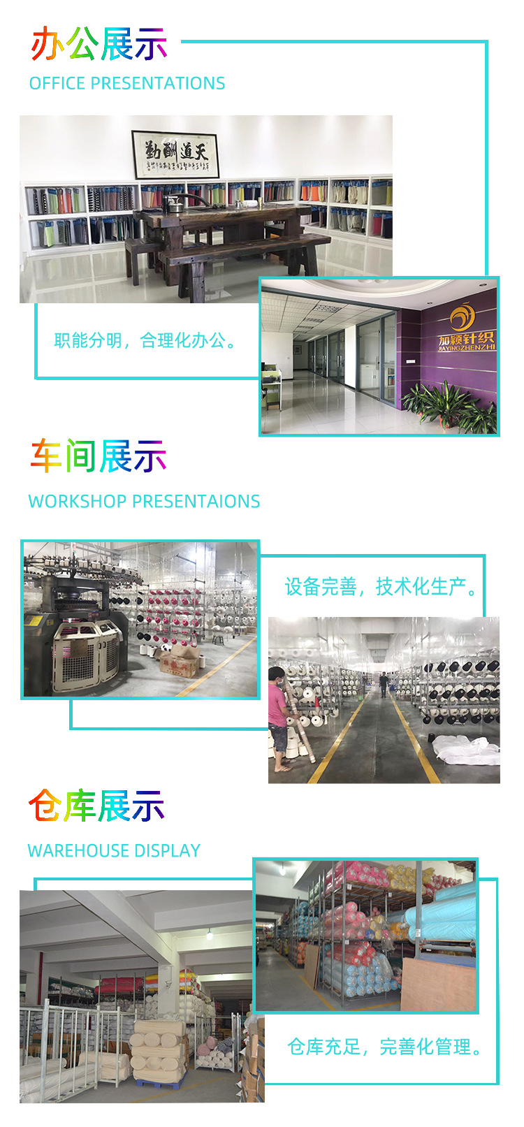 特白底车间展示