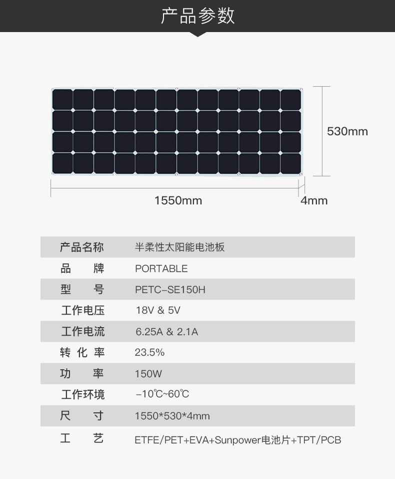 PETC-SE150H详情-1_07