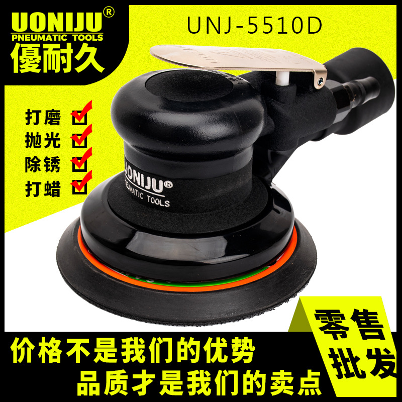 UNJ5510V气动打磨机砂纸机气磨工具干磨机带吸尘汽车打蜡机抛光机