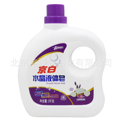 京白3kg水晶液体皂桶装薰衣草护色护手洗衣液 整箱批发|ms