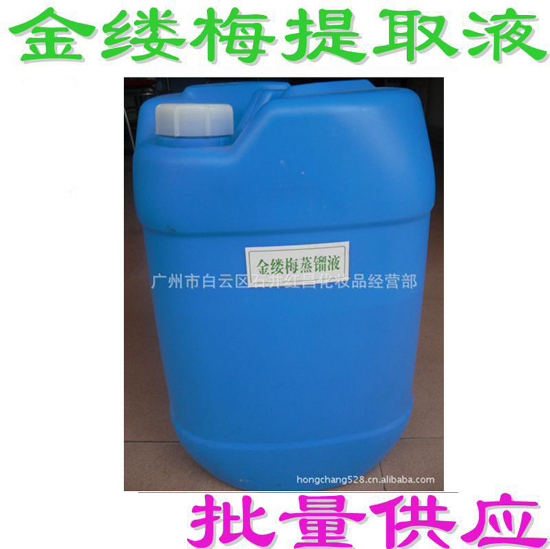 金缕梅蒸馏液 金缕梅 提取液  透明的