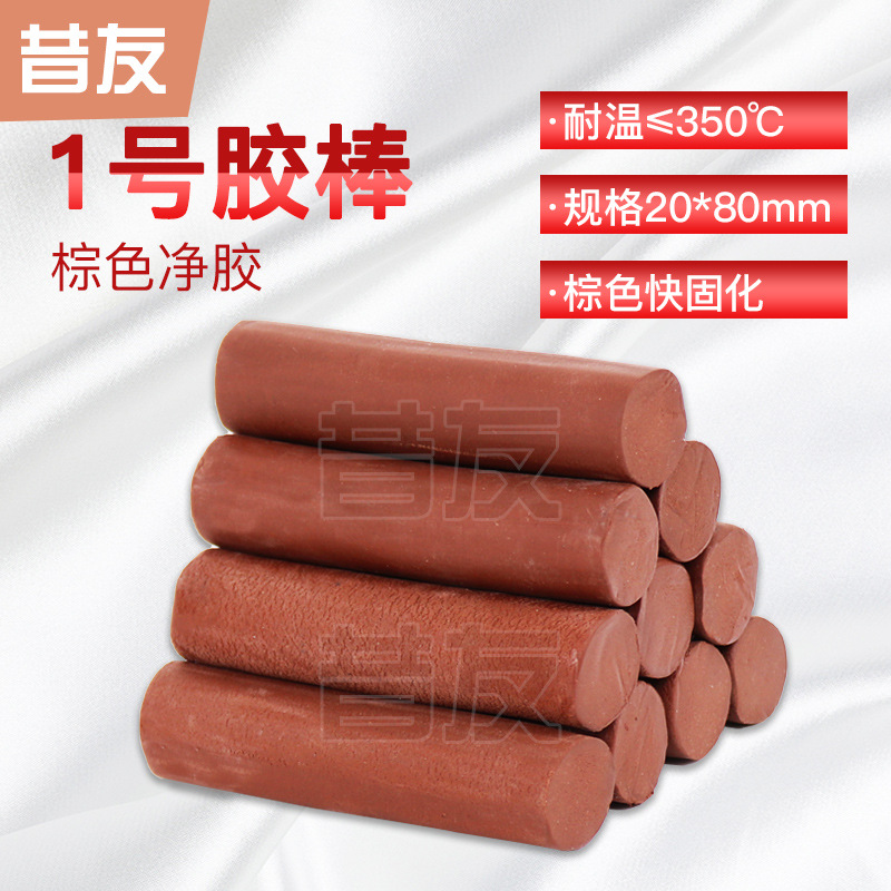 昔友1#带压堵漏胶棒密封注剂填料卡具注射专用胶昔友牌