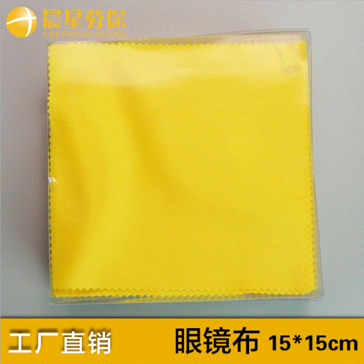 厂家现货批发 眼镜布 黄色 超细纤维擦拭布15/15cm 100张/盒 多色