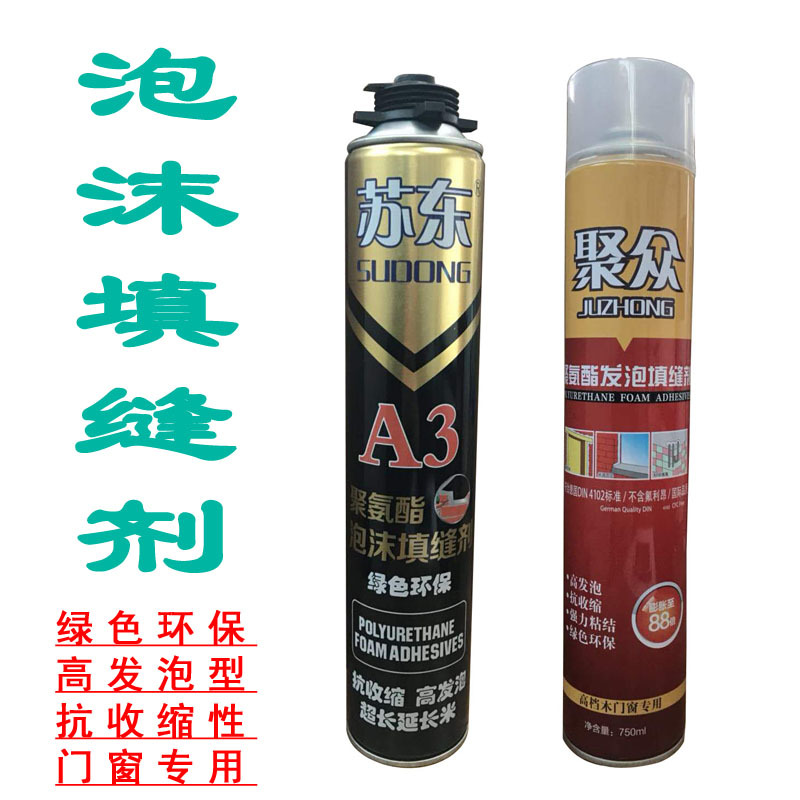 聚氨酯泡沫膠填縫劑工程門窗防水填縫劑 保溫填縫發泡膠