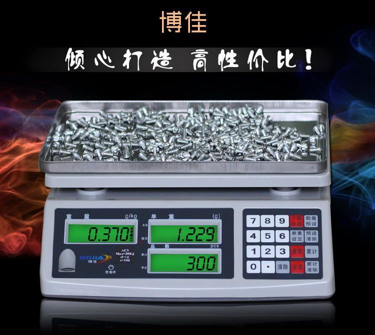 博佳工业电子称计数串串签签数量3kg/6kg/15kg/30kg秤点数