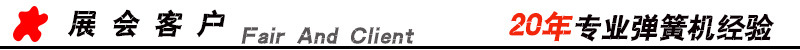 展會客戶
