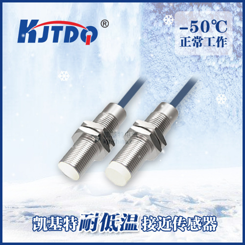Kegit Cold-resistant and Humidity-resistant Proximity Sensor -50 ℃ M12 Low Temperature-resistant Proximity Switch Three-wire NPN Normally Open