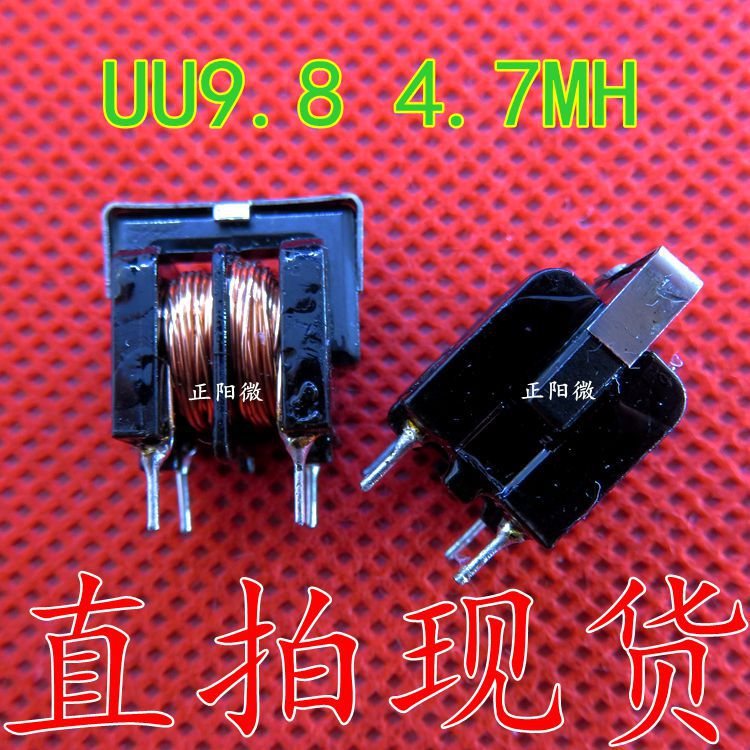 全新 直插共模电感 UU9.8 4.7MH 滤波器 变压器 扼流线圈 7*8
