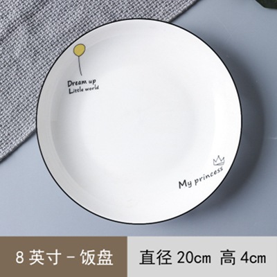 8 인치 풍선 디스크