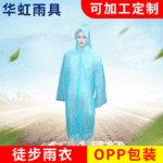 厂家定制一次性雨衣 成人连体雨衣 透明电动车雨衣