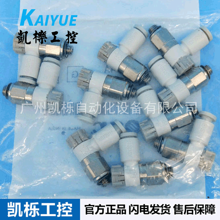 现货AS1201F-M5-04/AS1201F-M5-06日本SMC弯头速度控制阀调正品