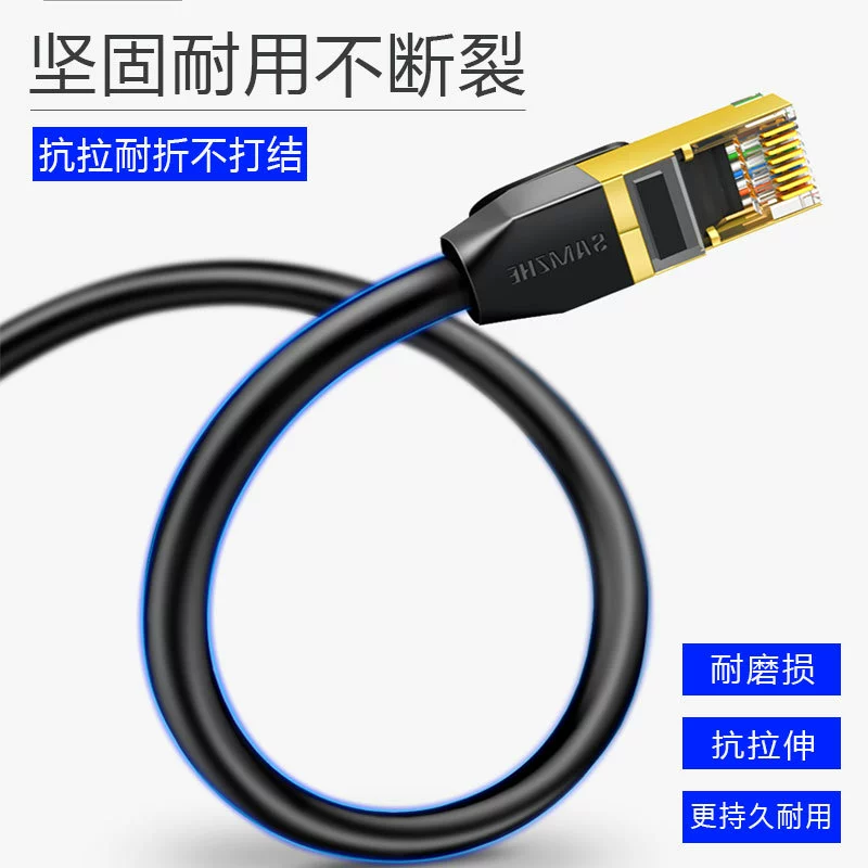 Семь видов сетевого кабеля 10D двойной экран сетевой скачковый провод CAT7 чистая медь 8-ядный витой кабель для подключения маршрутизатора