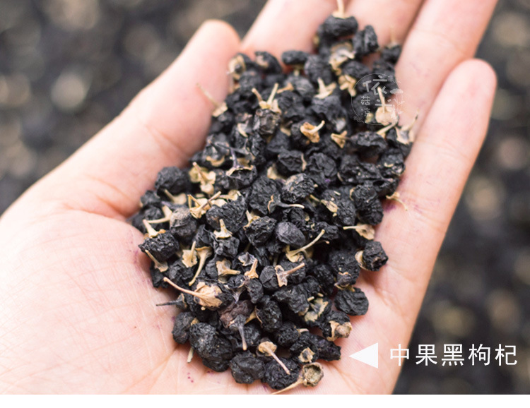 Dried Black Goji Berries from Qinghai Ready to Eat 500g Large Medium Fruit quality and texture