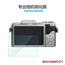 适用松下 相机膜屏幕贴膜 相机钢化膜 单反钢化玻璃保护膜 防爆膜