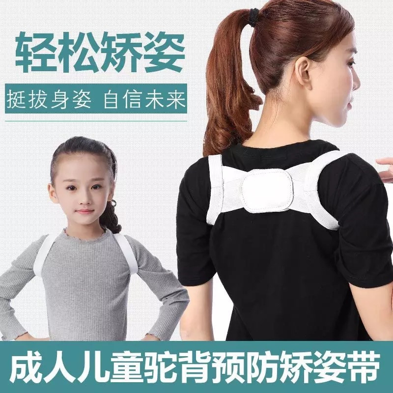 student Artifact Orthotic belt Adult Child currency Correct boy girl Flor children Orthotic device