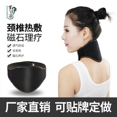 Manufacturer processes and wholesales new tourmaline neck protector, magnet self-protecting neck protector, heating neck protector, warm neck protector