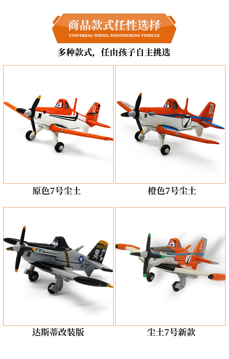 尘土飞机_04.jpg