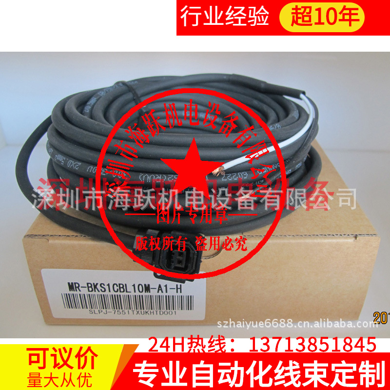 批发MR-J3/J4/JE制动电缆MR-BKS1CBL3M-A1-L/MR-BKS1CBL3M-A2-L