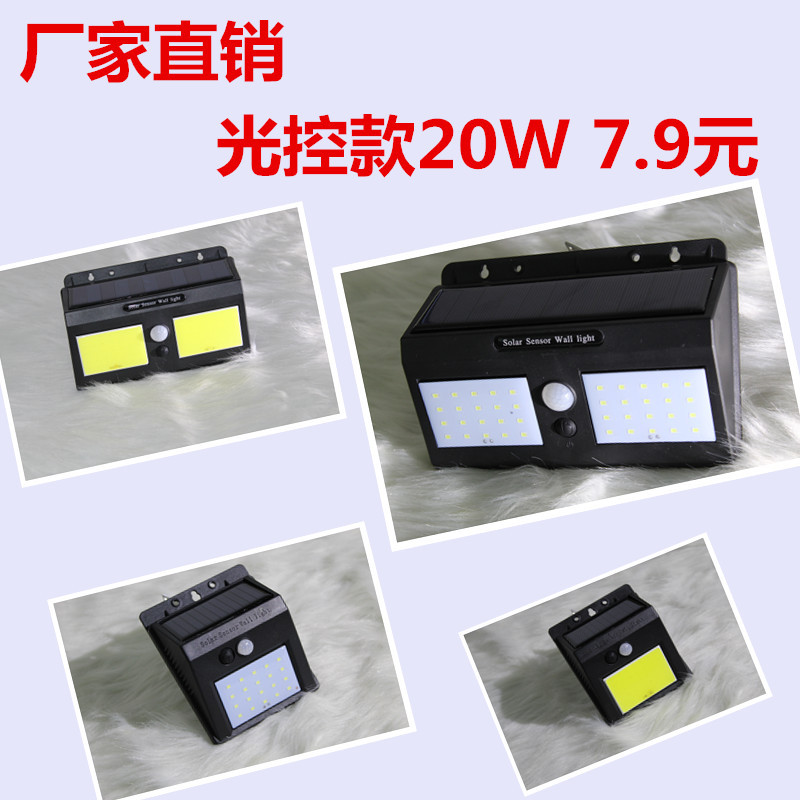 跨境专供 光控人体感应壁灯 户外庭院走廊墙壁灯太阳能LED感应灯|ru