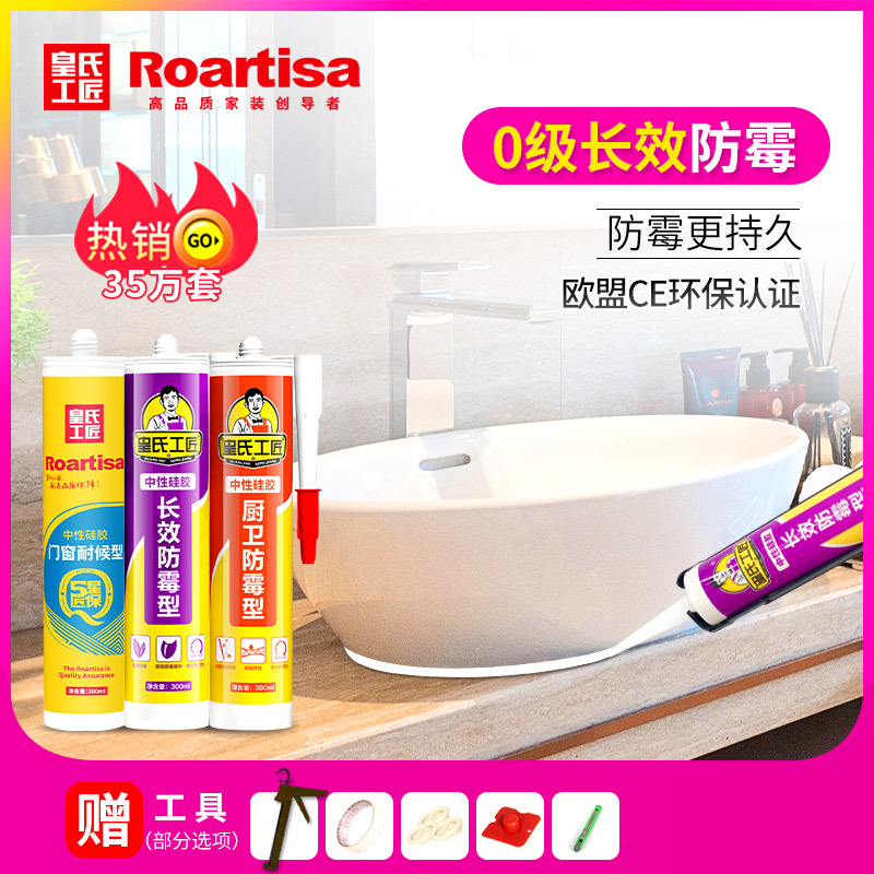 Queen's Artisan Glass, plastic waterproof Antifungal neutral Kitchen sealant Imported Weather rubber multi-function
