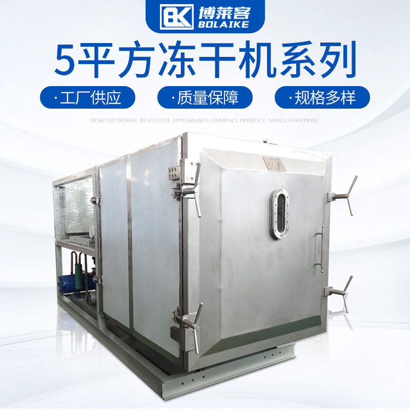 Square frozen -drying machine 50 kg Medicine liquid vacuum frozen…