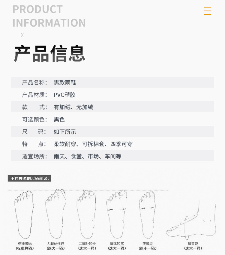 男雨鞋_03